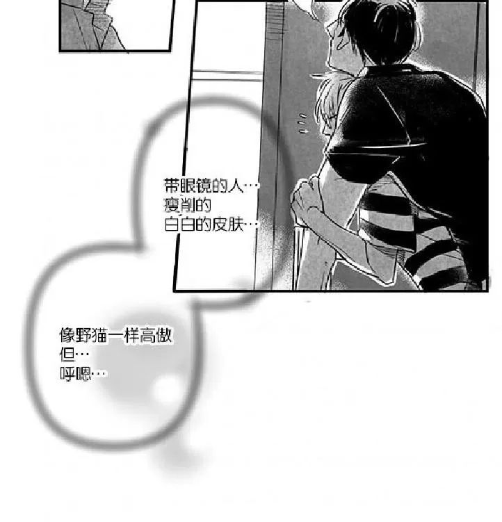 《不可抗力的他》漫画最新章节 第6话 免费下拉式在线观看章节第【44】张图片