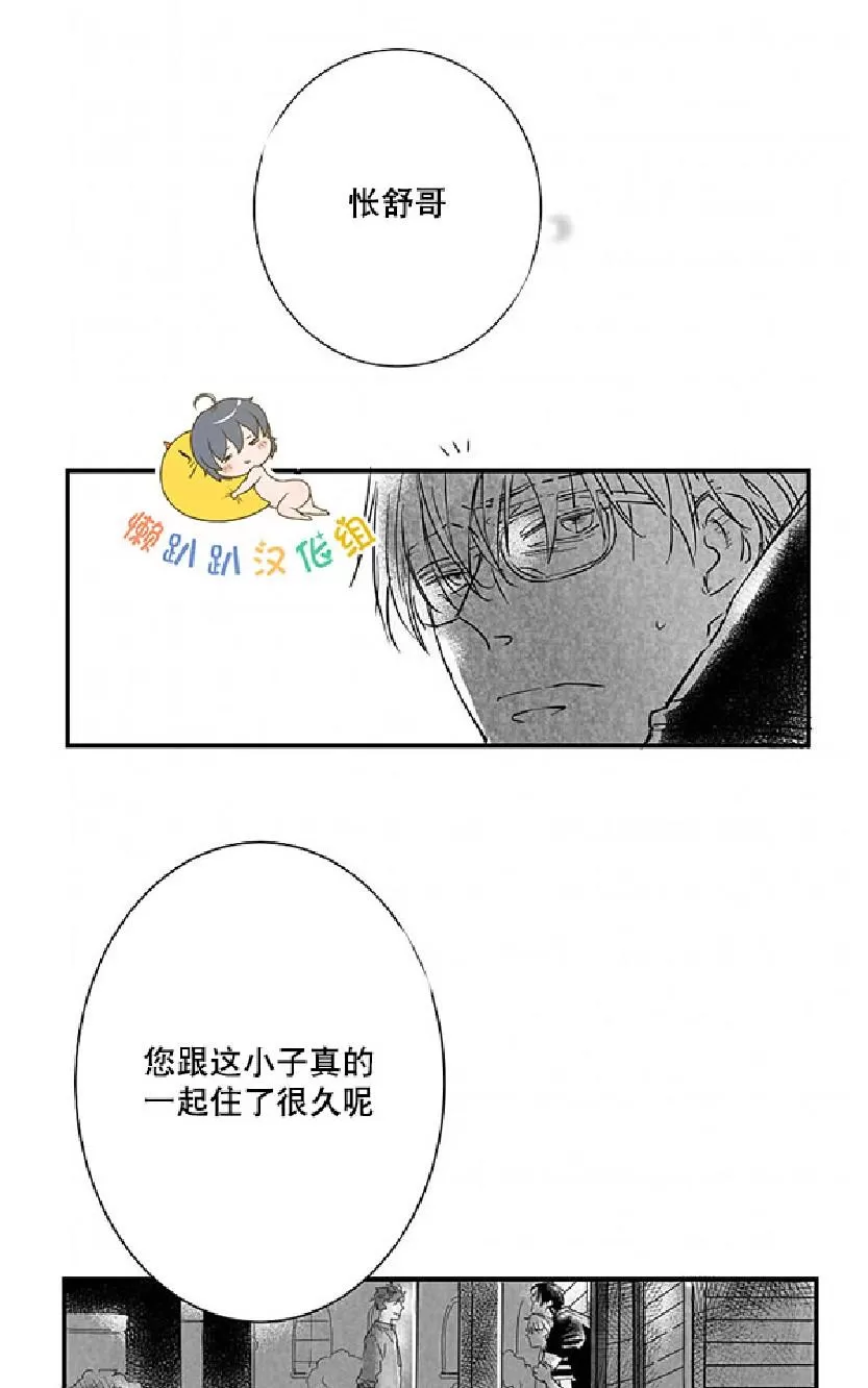 《不可抗力的他》漫画最新章节 第6话 免费下拉式在线观看章节第【45】张图片