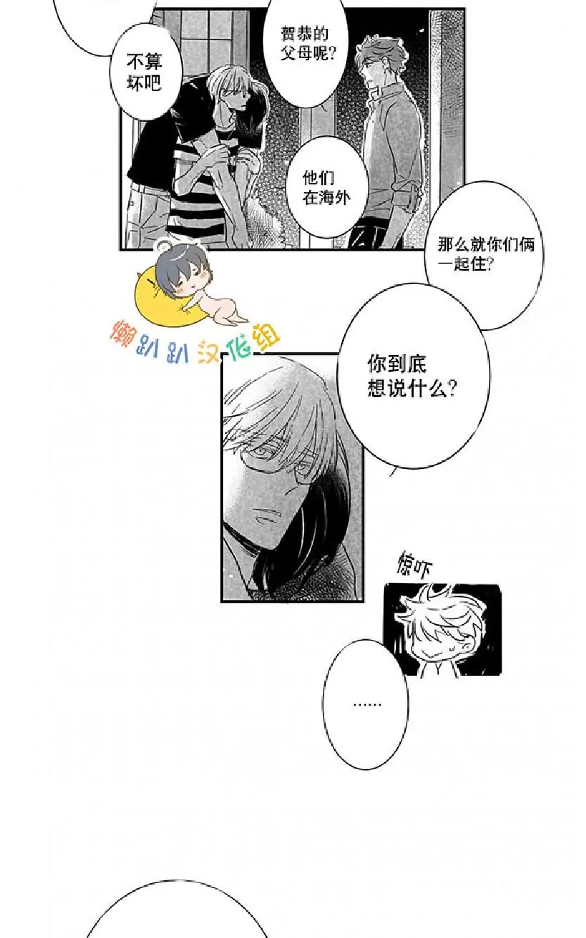 《不可抗力的他》漫画最新章节 第6话 免费下拉式在线观看章节第【47】张图片