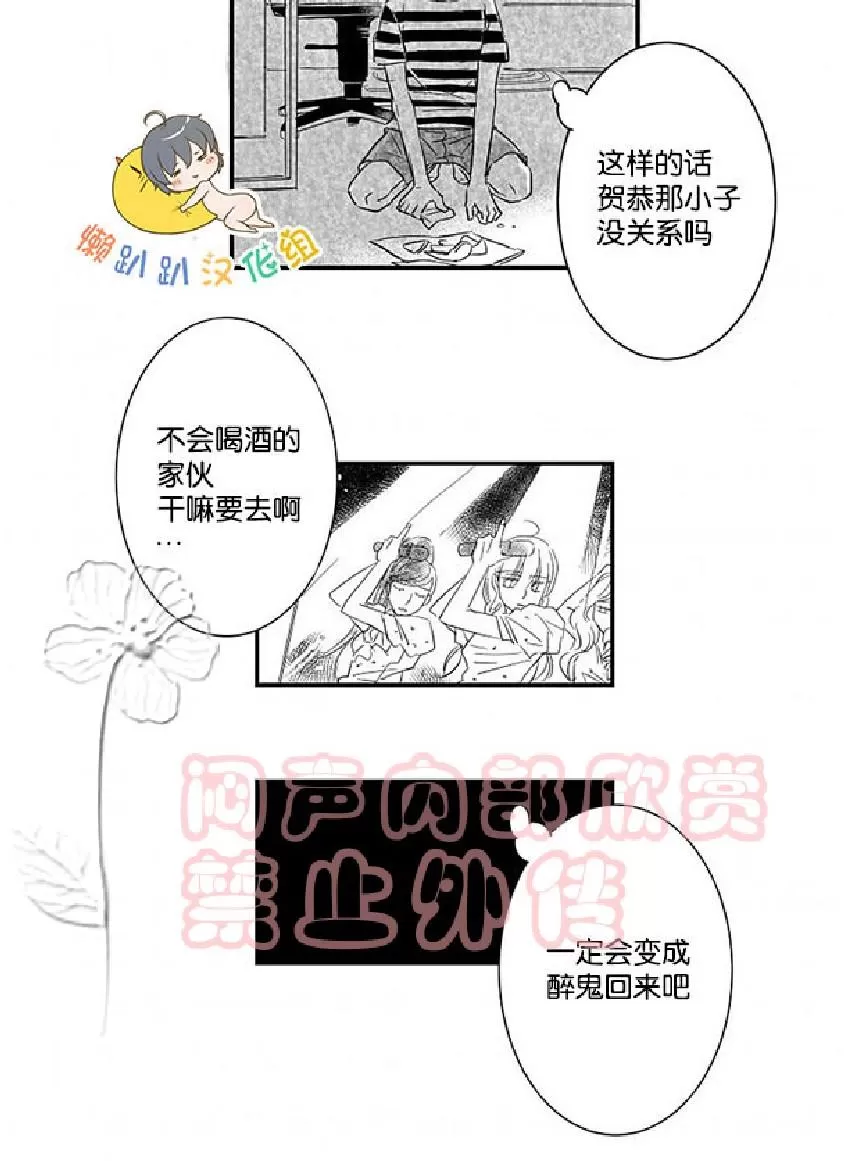 《不可抗力的他》漫画最新章节 第6话 免费下拉式在线观看章节第【4】张图片