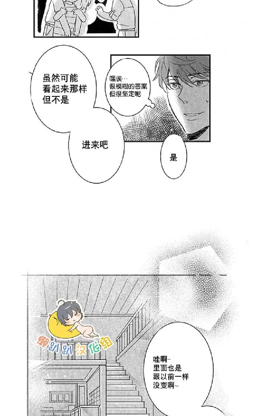 《不可抗力的他》漫画最新章节 第6话 免费下拉式在线观看章节第【49】张图片