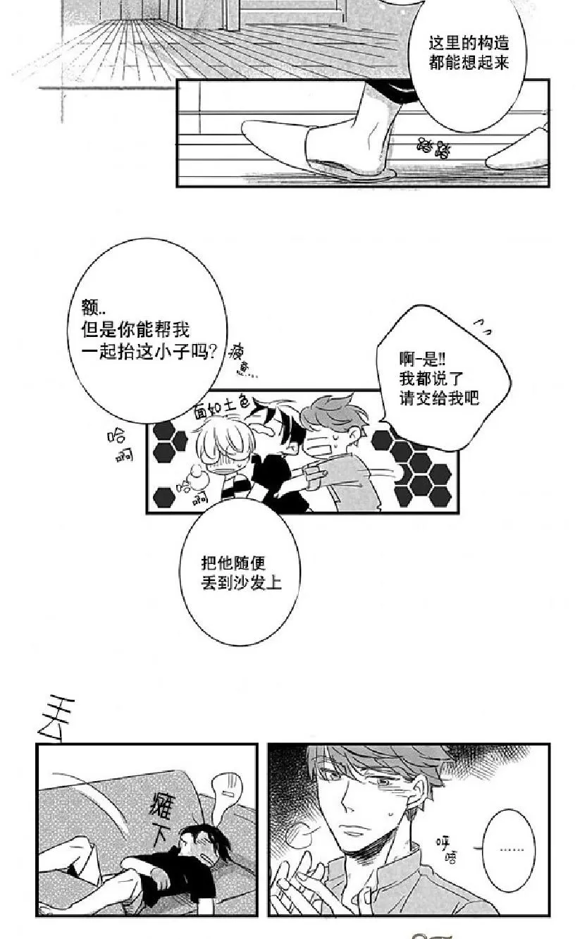 《不可抗力的他》漫画最新章节 第6话 免费下拉式在线观看章节第【50】张图片