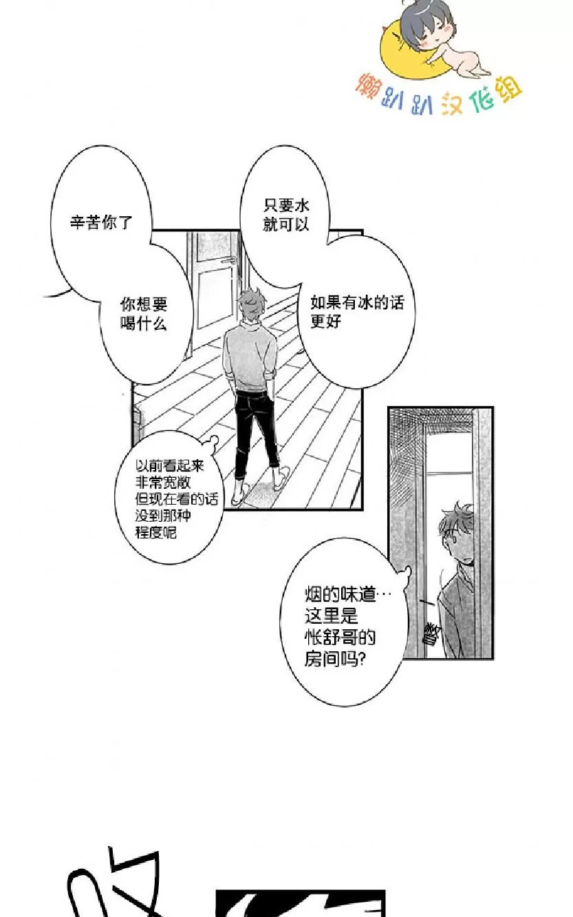 《不可抗力的他》漫画最新章节 第6话 免费下拉式在线观看章节第【51】张图片