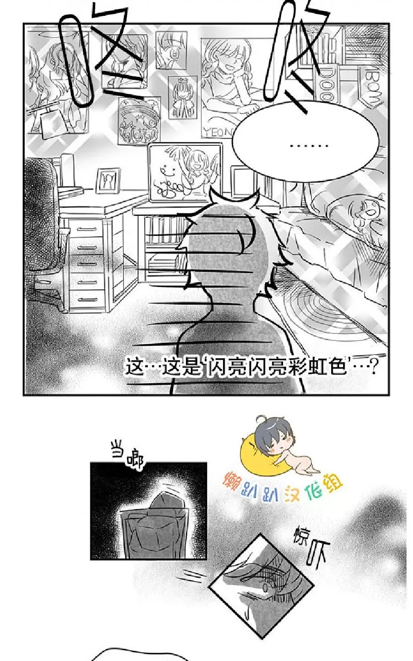 《不可抗力的他》漫画最新章节 第6话 免费下拉式在线观看章节第【53】张图片