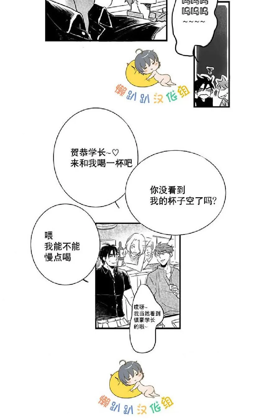 《不可抗力的他》漫画最新章节 第6话 免费下拉式在线观看章节第【6】张图片