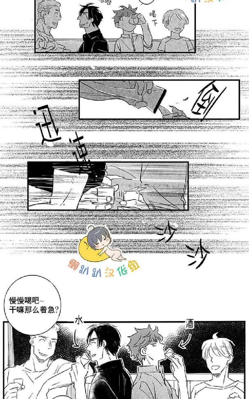 《不可抗力的他》漫画最新章节 第6话 免费下拉式在线观看章节第【8】张图片