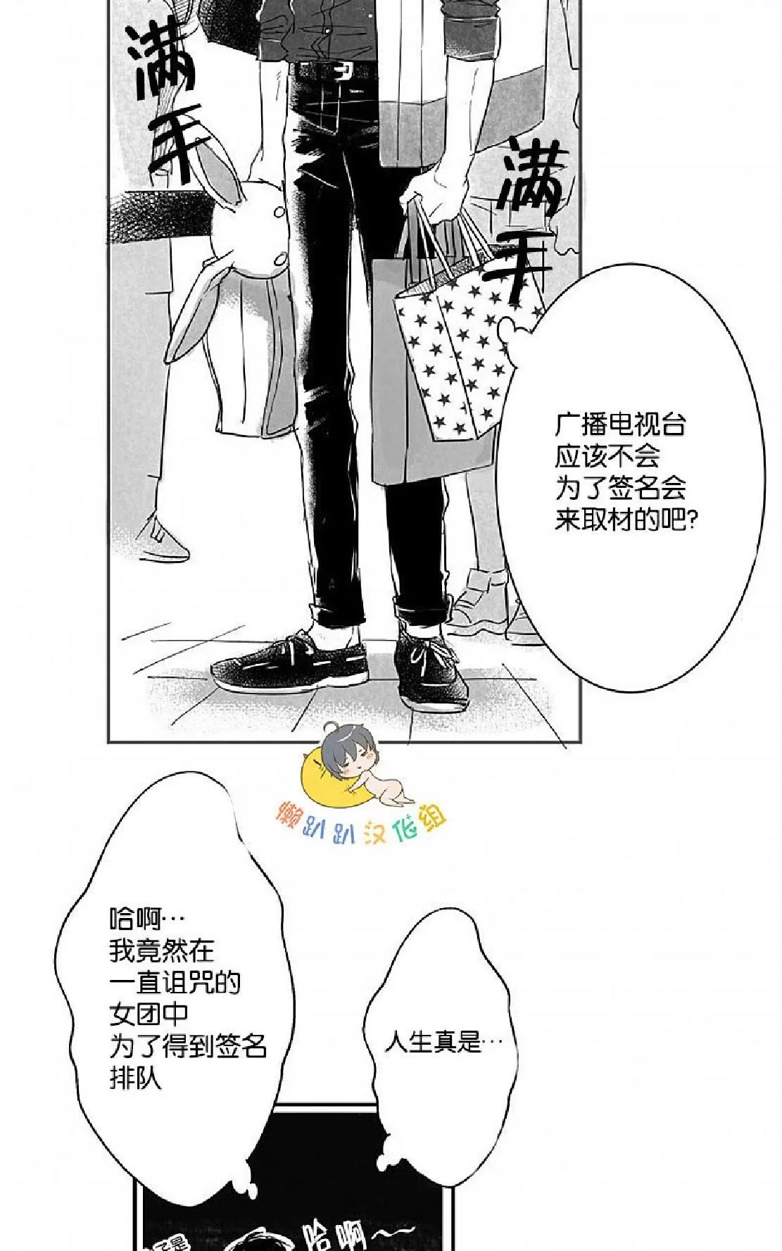 《不可抗力的他》漫画最新章节 第5话 免费下拉式在线观看章节第【3】张图片