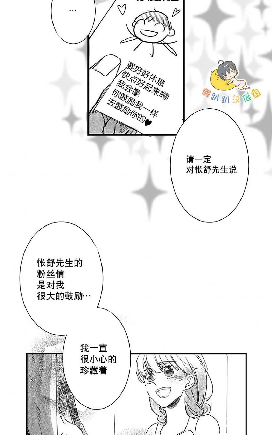 《不可抗力的他》漫画最新章节 第5话 免费下拉式在线观看章节第【12】张图片