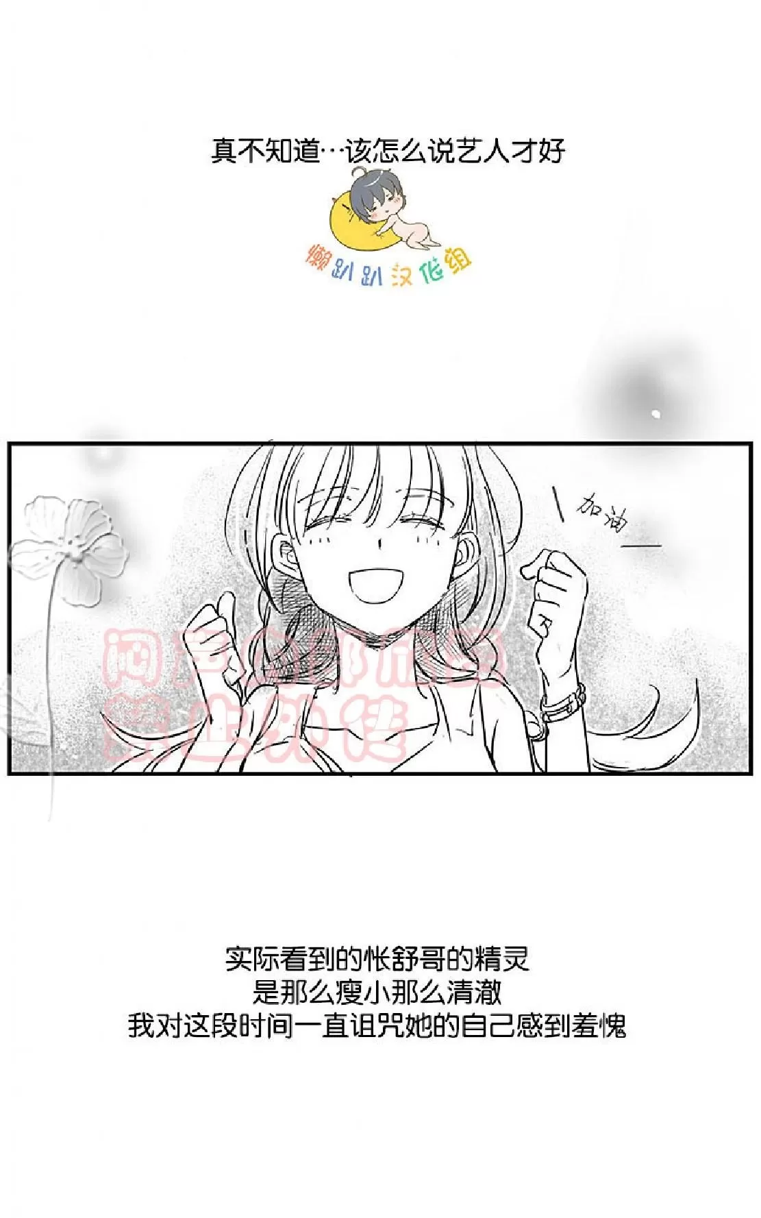 《不可抗力的他》漫画最新章节 第5话 免费下拉式在线观看章节第【15】张图片