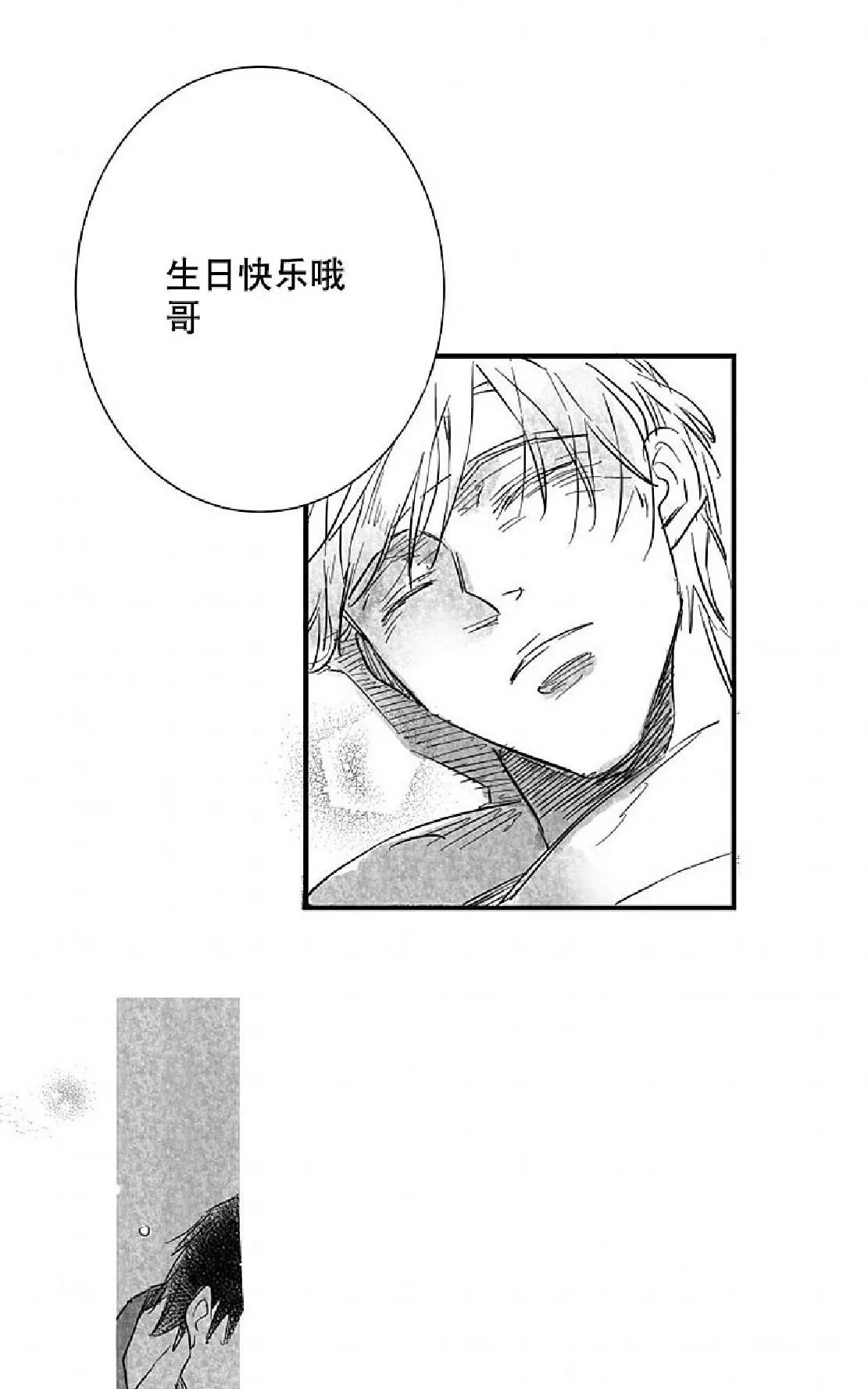 《不可抗力的他》漫画最新章节 第5话 免费下拉式在线观看章节第【24】张图片