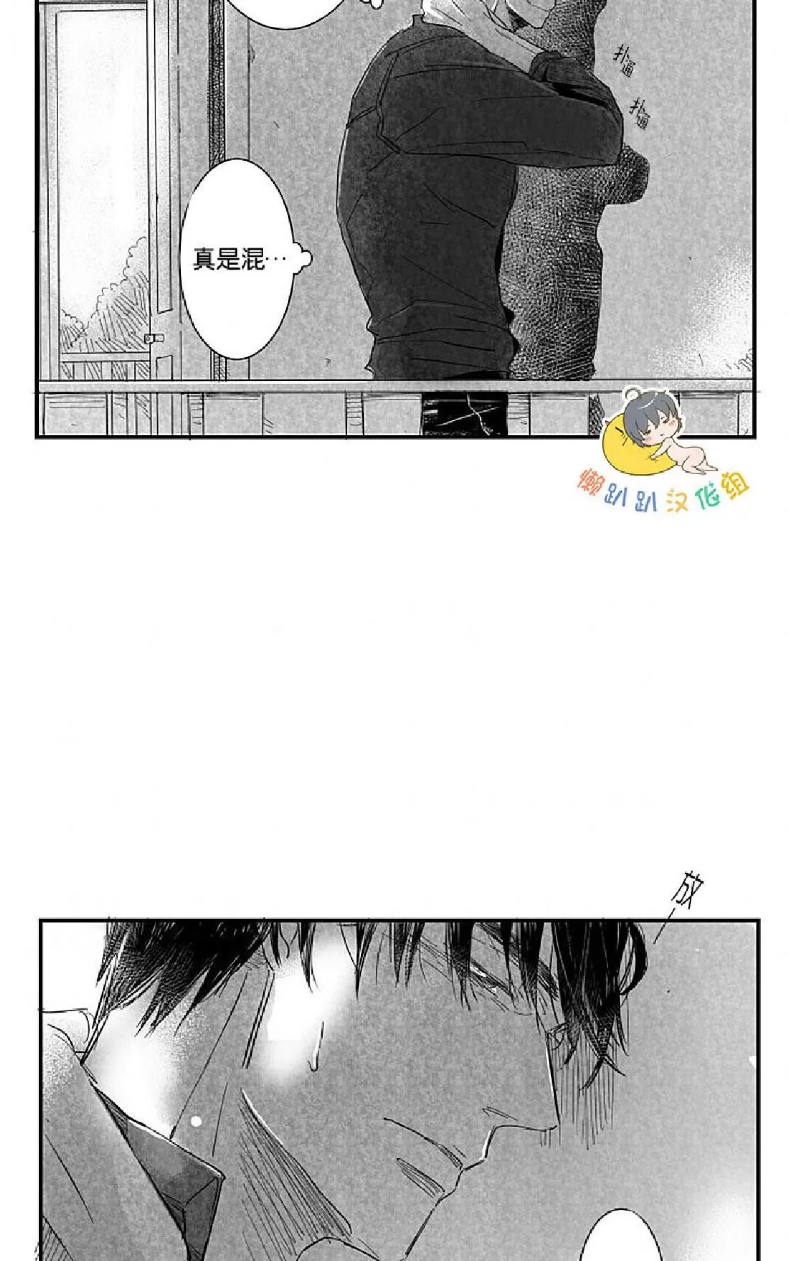 《不可抗力的他》漫画最新章节 第5话 免费下拉式在线观看章节第【29】张图片