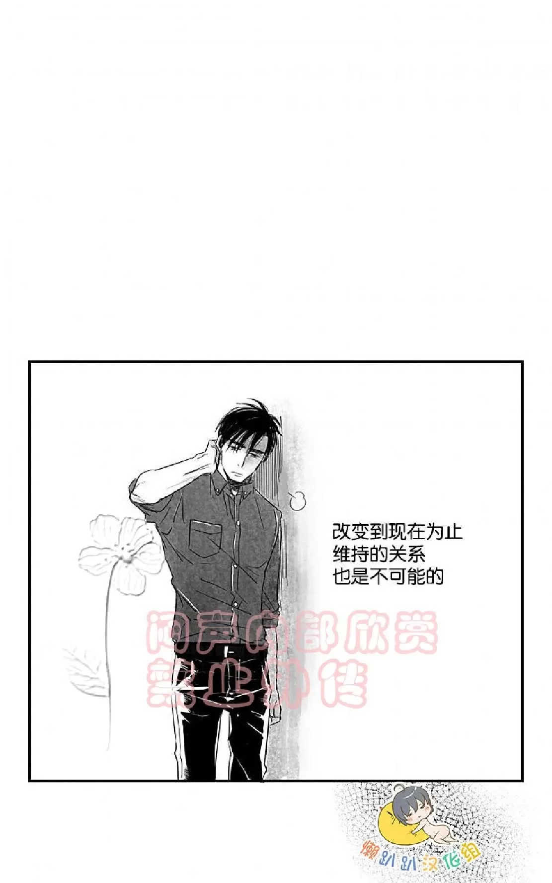 《不可抗力的他》漫画最新章节 第5话 免费下拉式在线观看章节第【34】张图片