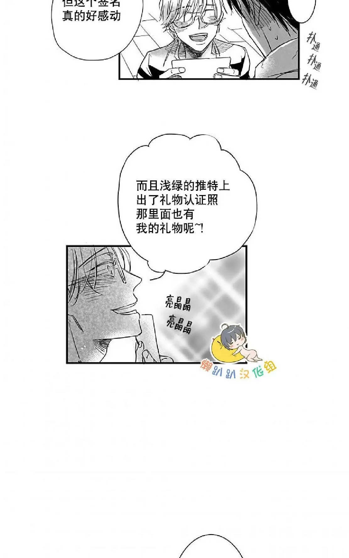 《不可抗力的他》漫画最新章节 第5话 免费下拉式在线观看章节第【39】张图片