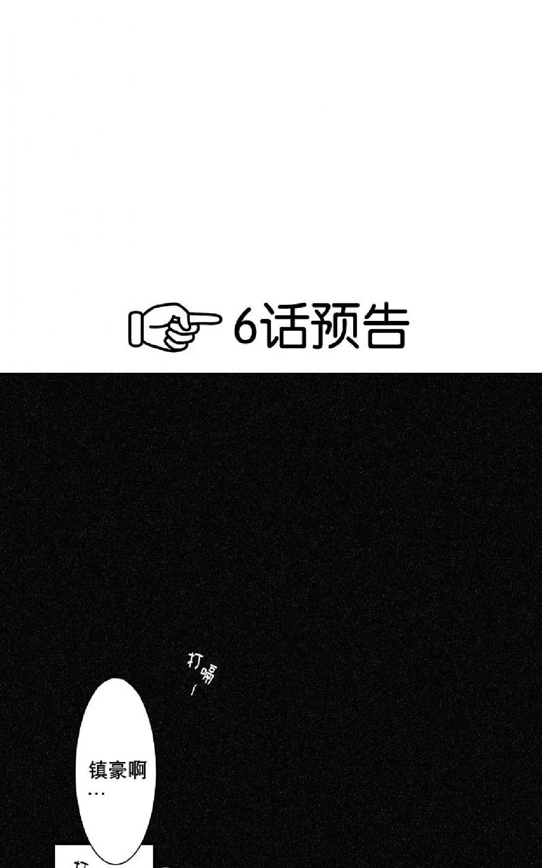 《不可抗力的他》漫画最新章节 第5话 免费下拉式在线观看章节第【49】张图片