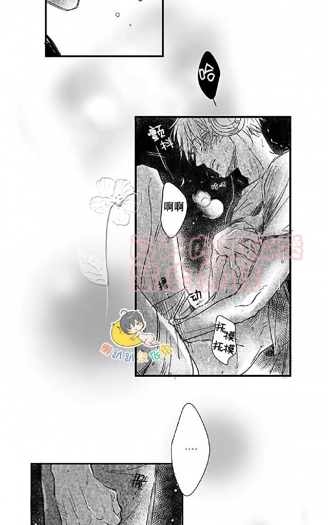 《不可抗力的他》漫画最新章节 第4话 免费下拉式在线观看章节第【2】张图片