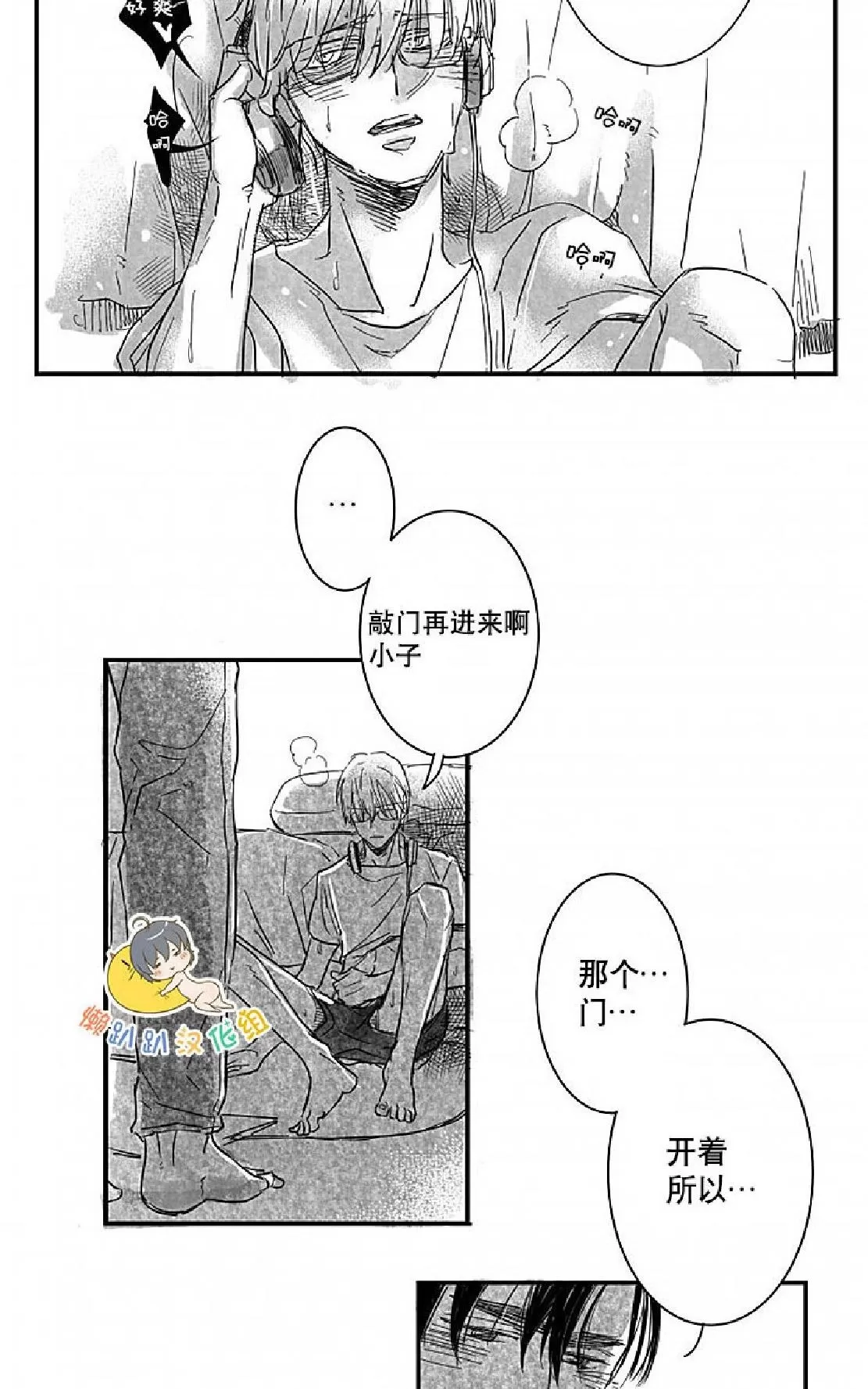 《不可抗力的他》漫画最新章节 第4话 免费下拉式在线观看章节第【4】张图片