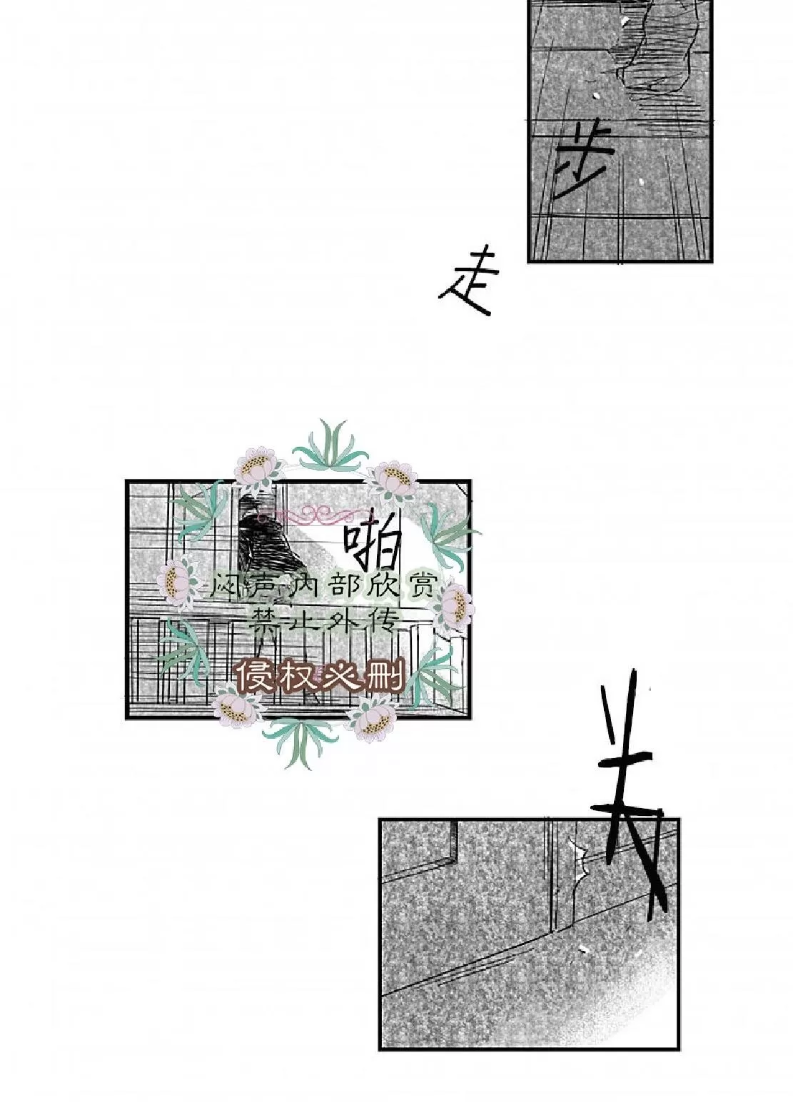 《不可抗力的他》漫画最新章节 第4话 免费下拉式在线观看章节第【7】张图片