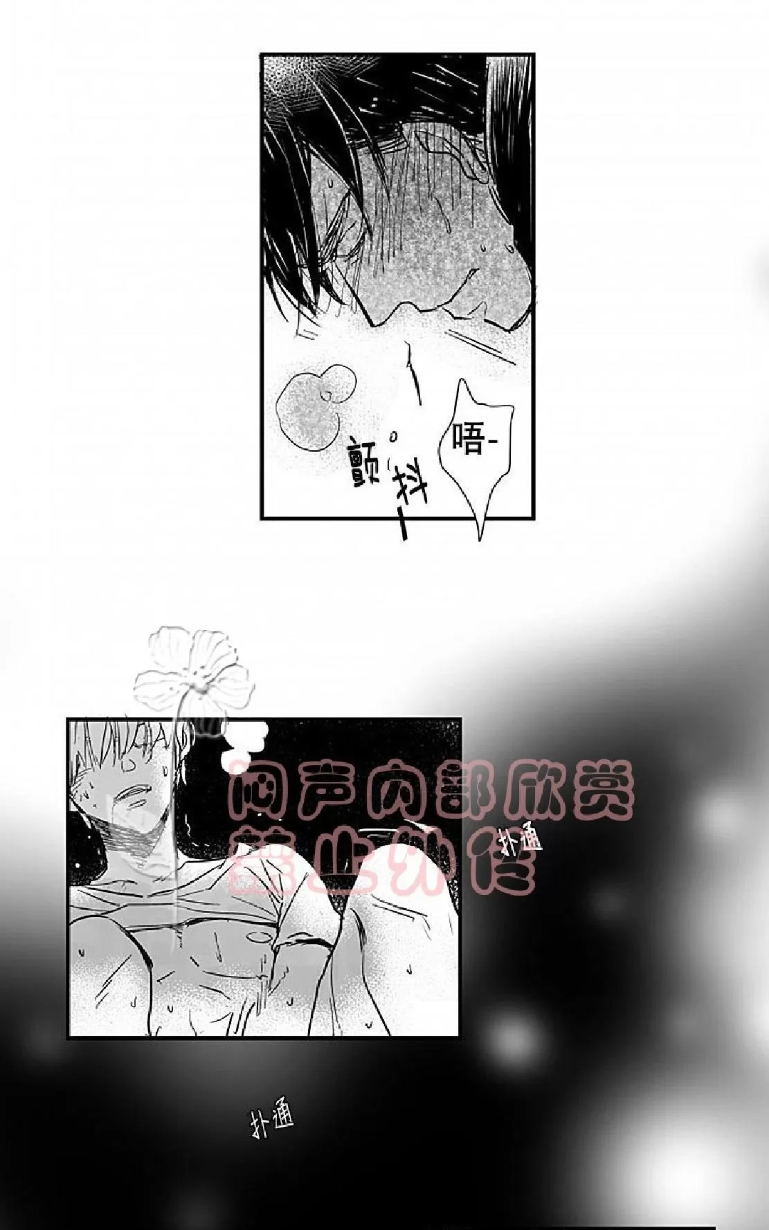 《不可抗力的他》漫画最新章节 第4话 免费下拉式在线观看章节第【9】张图片