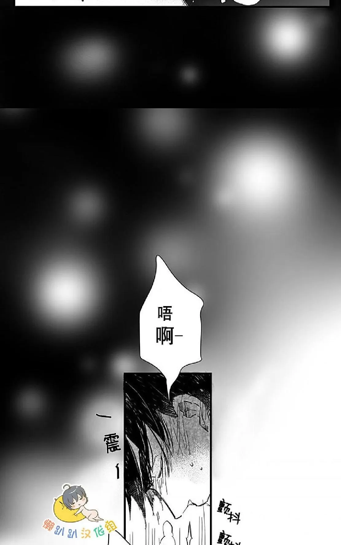 《不可抗力的他》漫画最新章节 第4话 免费下拉式在线观看章节第【11】张图片