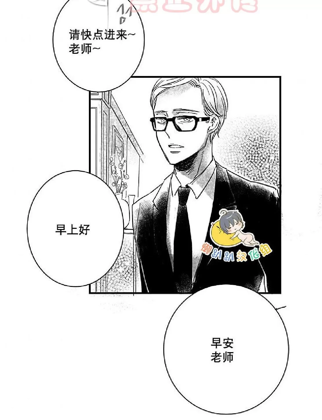 《不可抗力的他》漫画最新章节 第4话 免费下拉式在线观看章节第【20】张图片