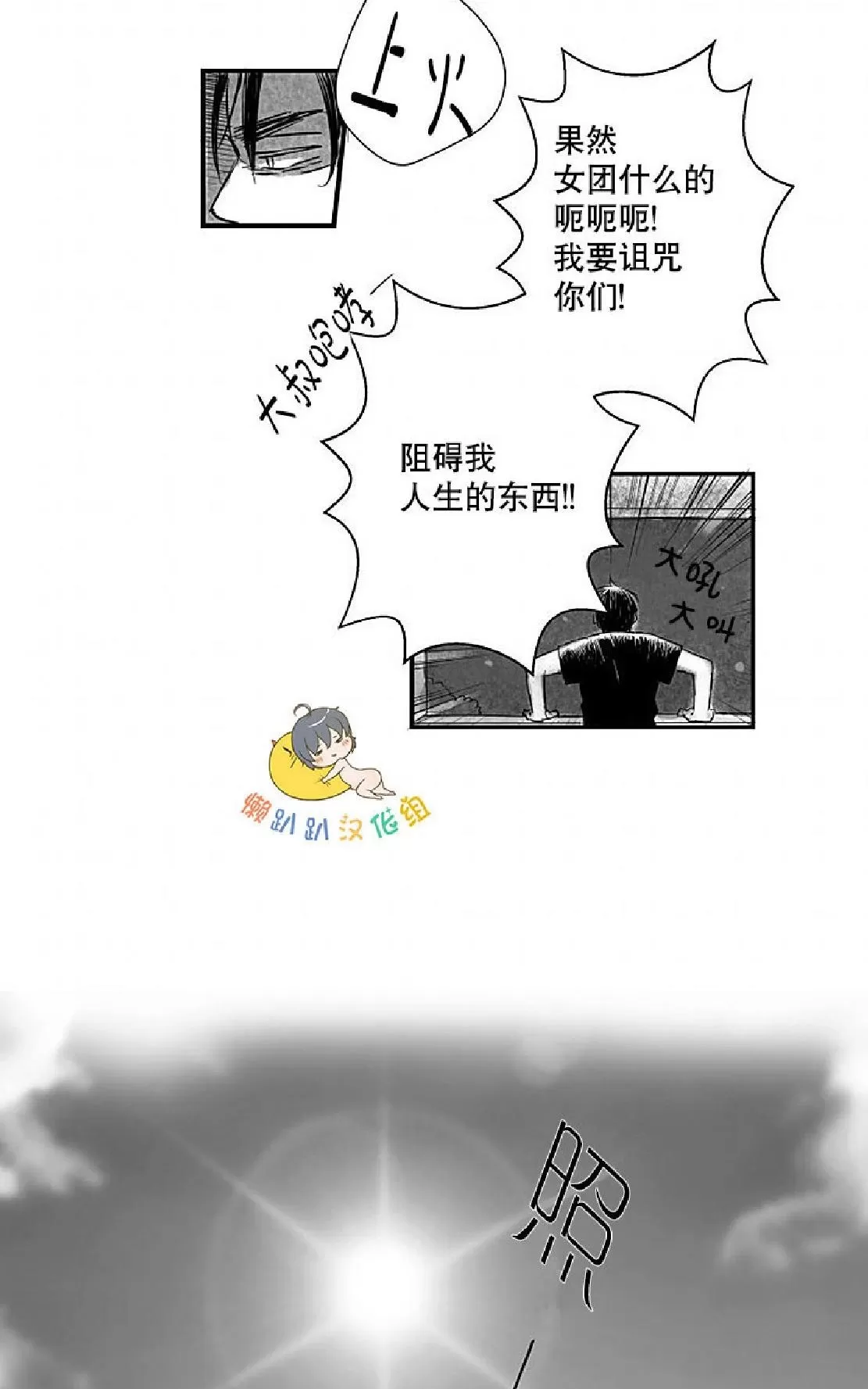 《不可抗力的他》漫画最新章节 第4话 免费下拉式在线观看章节第【32】张图片