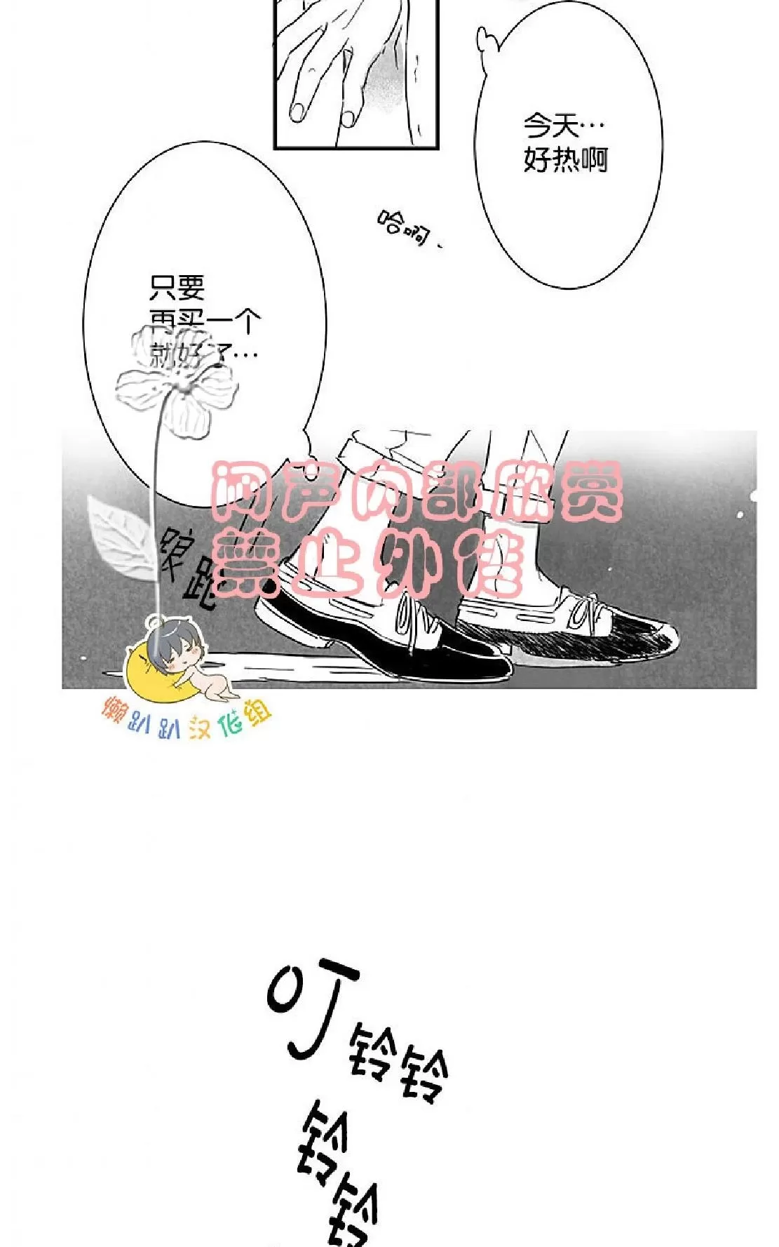 《不可抗力的他》漫画最新章节 第4话 免费下拉式在线观看章节第【34】张图片