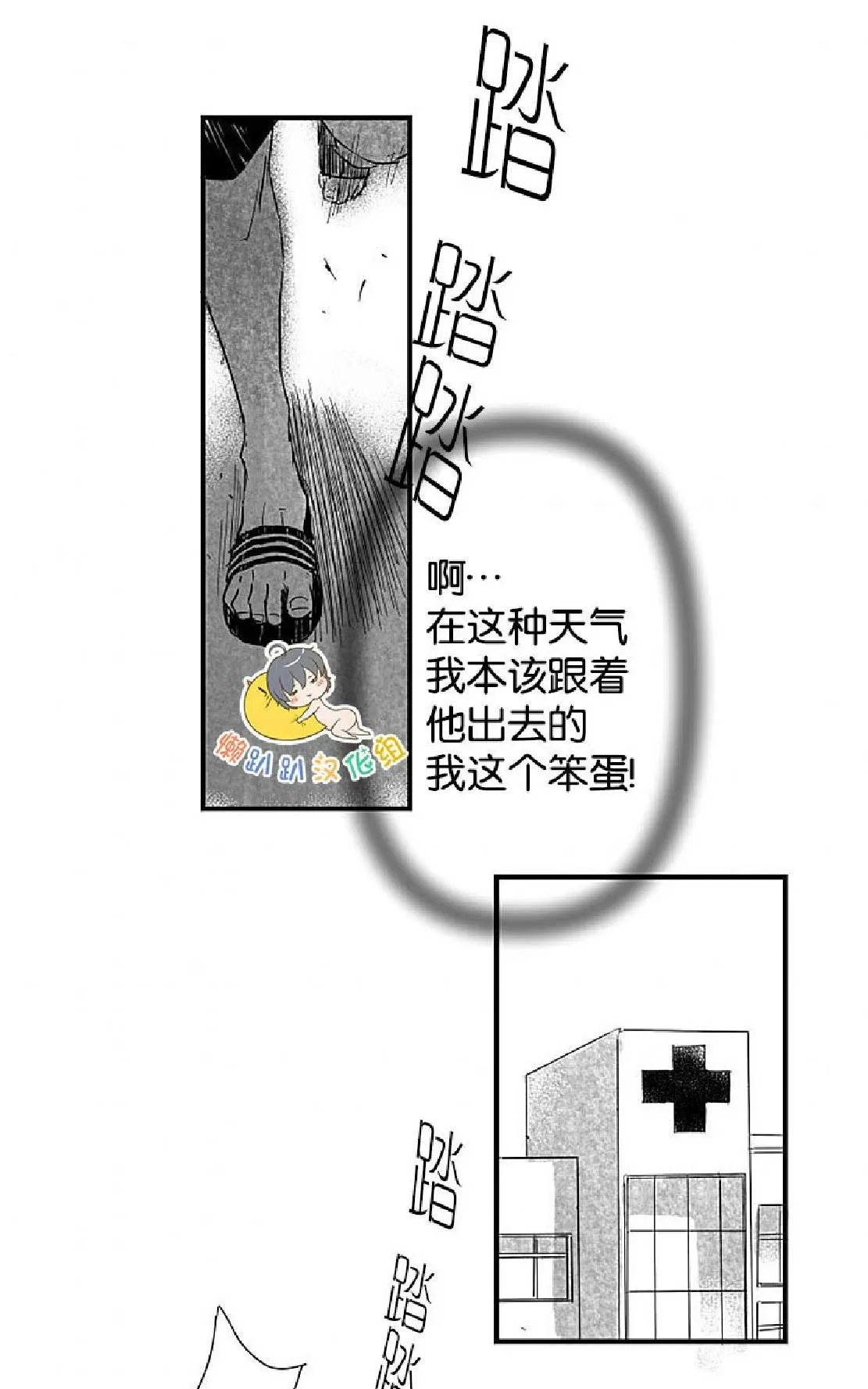 《不可抗力的他》漫画最新章节 第4话 免费下拉式在线观看章节第【38】张图片