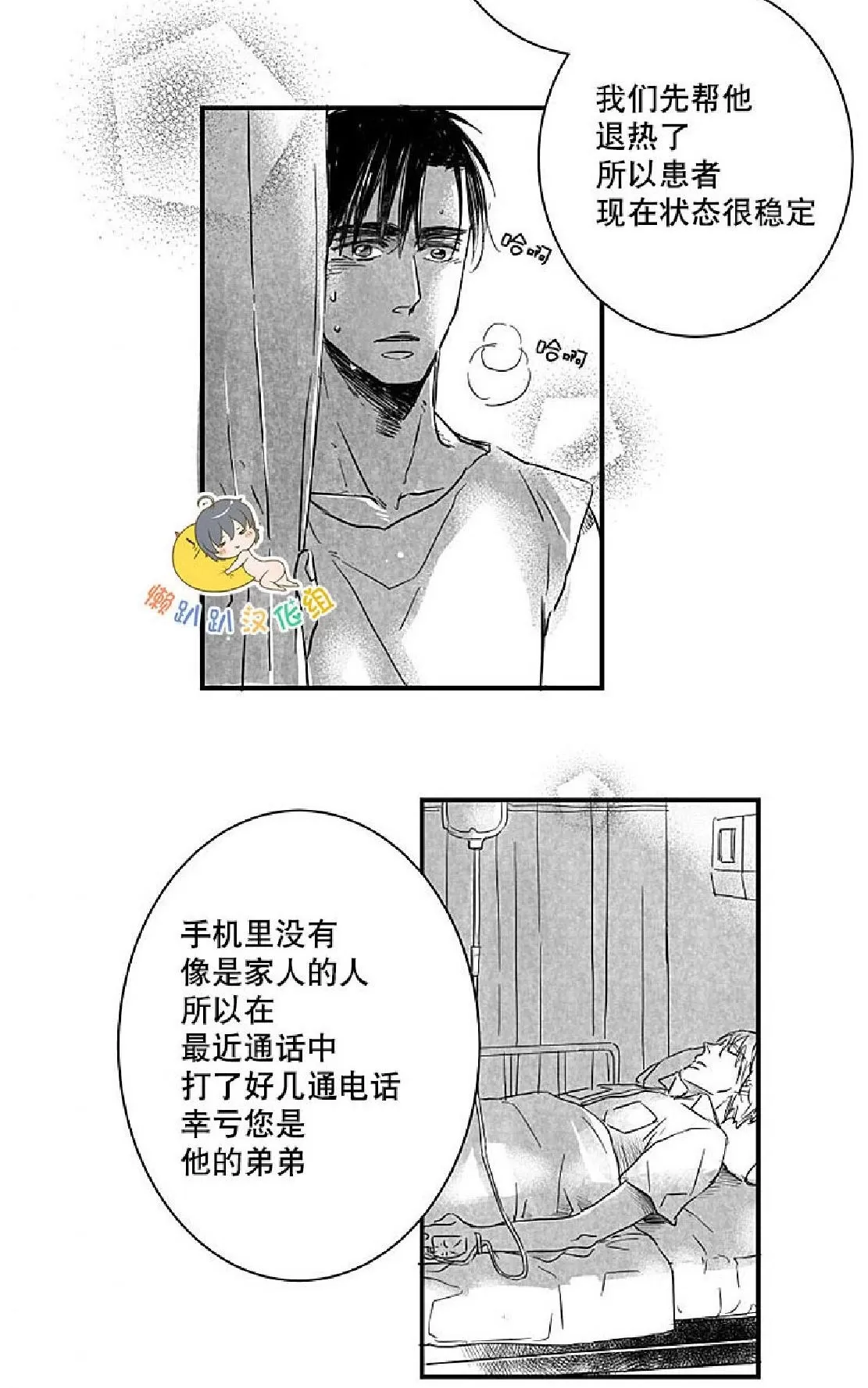 《不可抗力的他》漫画最新章节 第4话 免费下拉式在线观看章节第【41】张图片