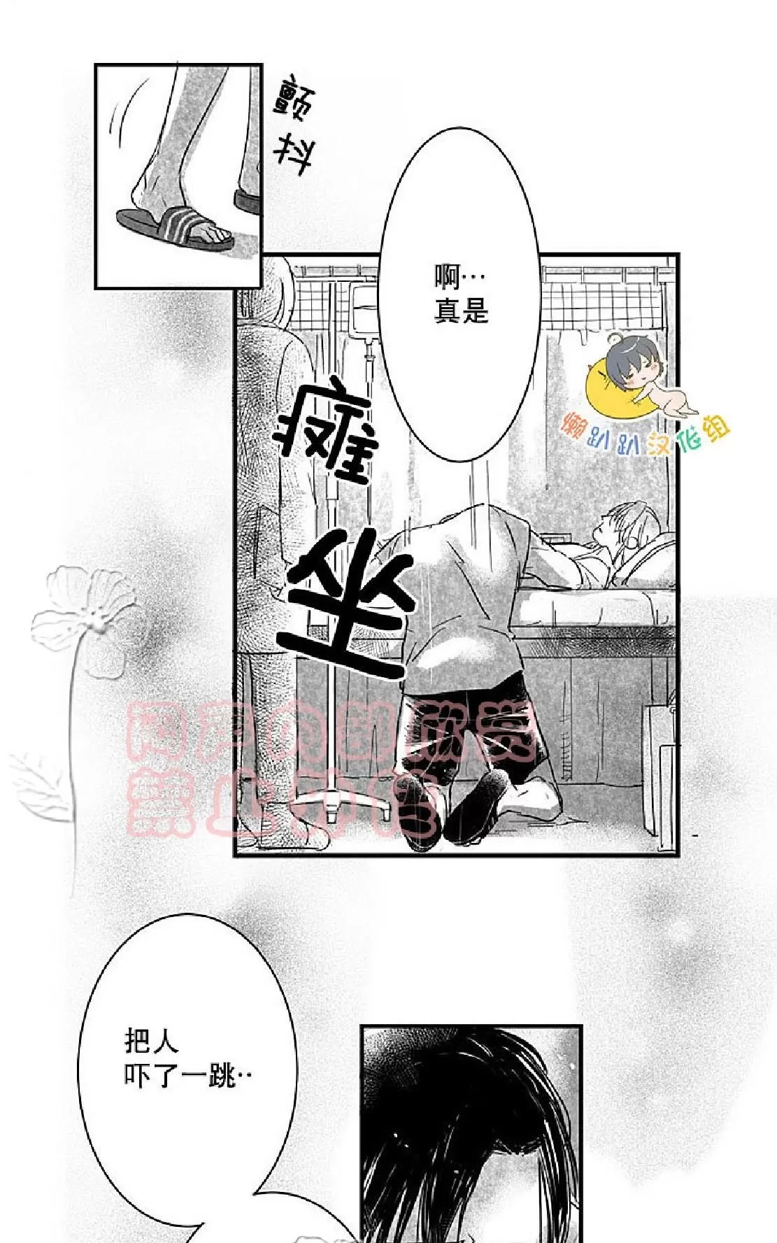 《不可抗力的他》漫画最新章节 第4话 免费下拉式在线观看章节第【42】张图片