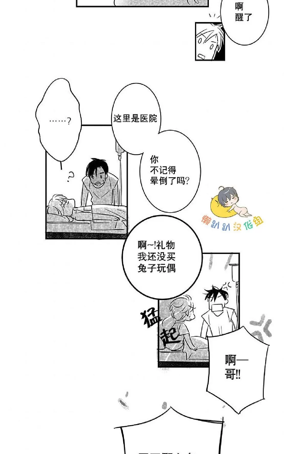 《不可抗力的他》漫画最新章节 第4话 免费下拉式在线观看章节第【45】张图片