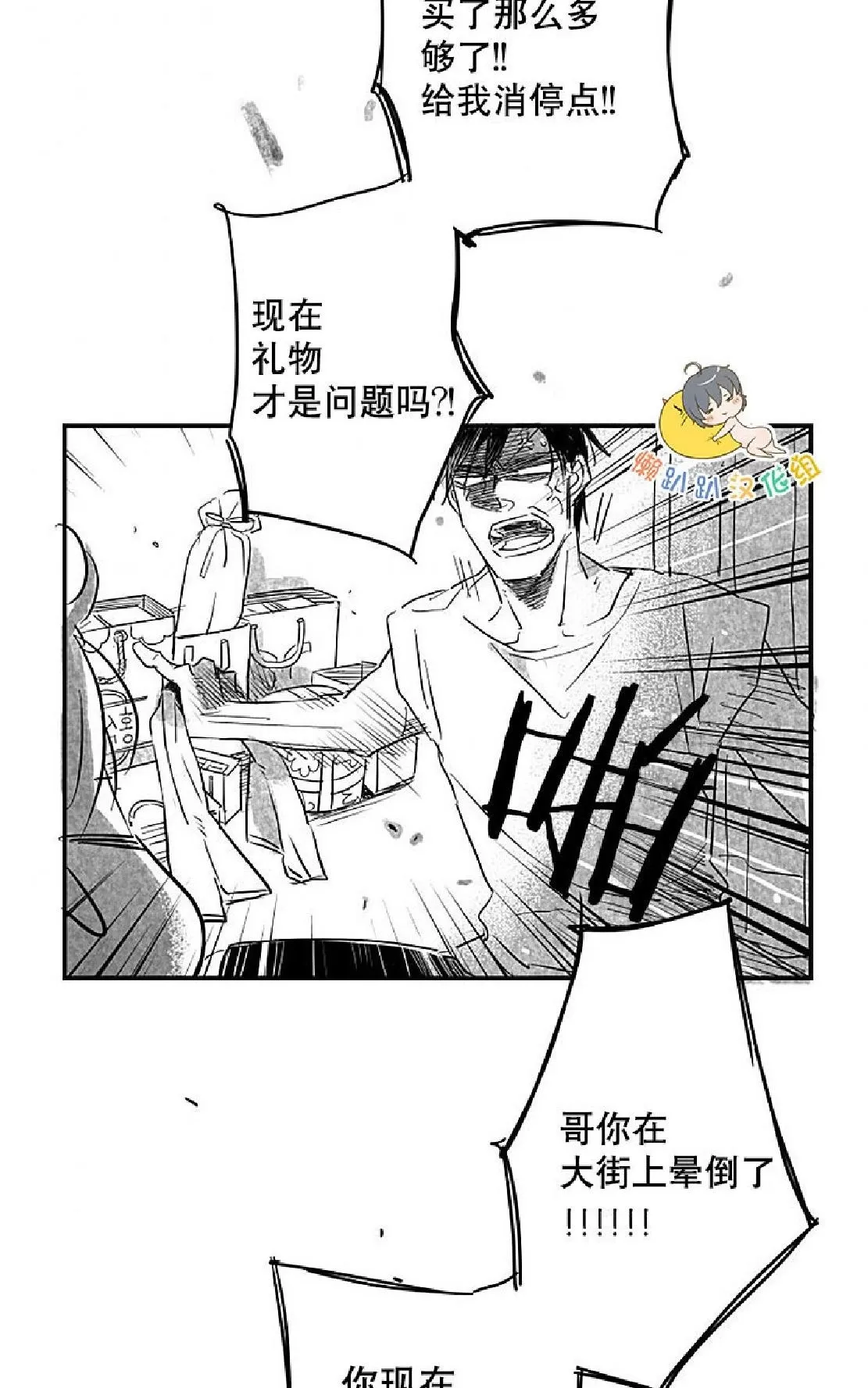 《不可抗力的他》漫画最新章节 第4话 免费下拉式在线观看章节第【46】张图片