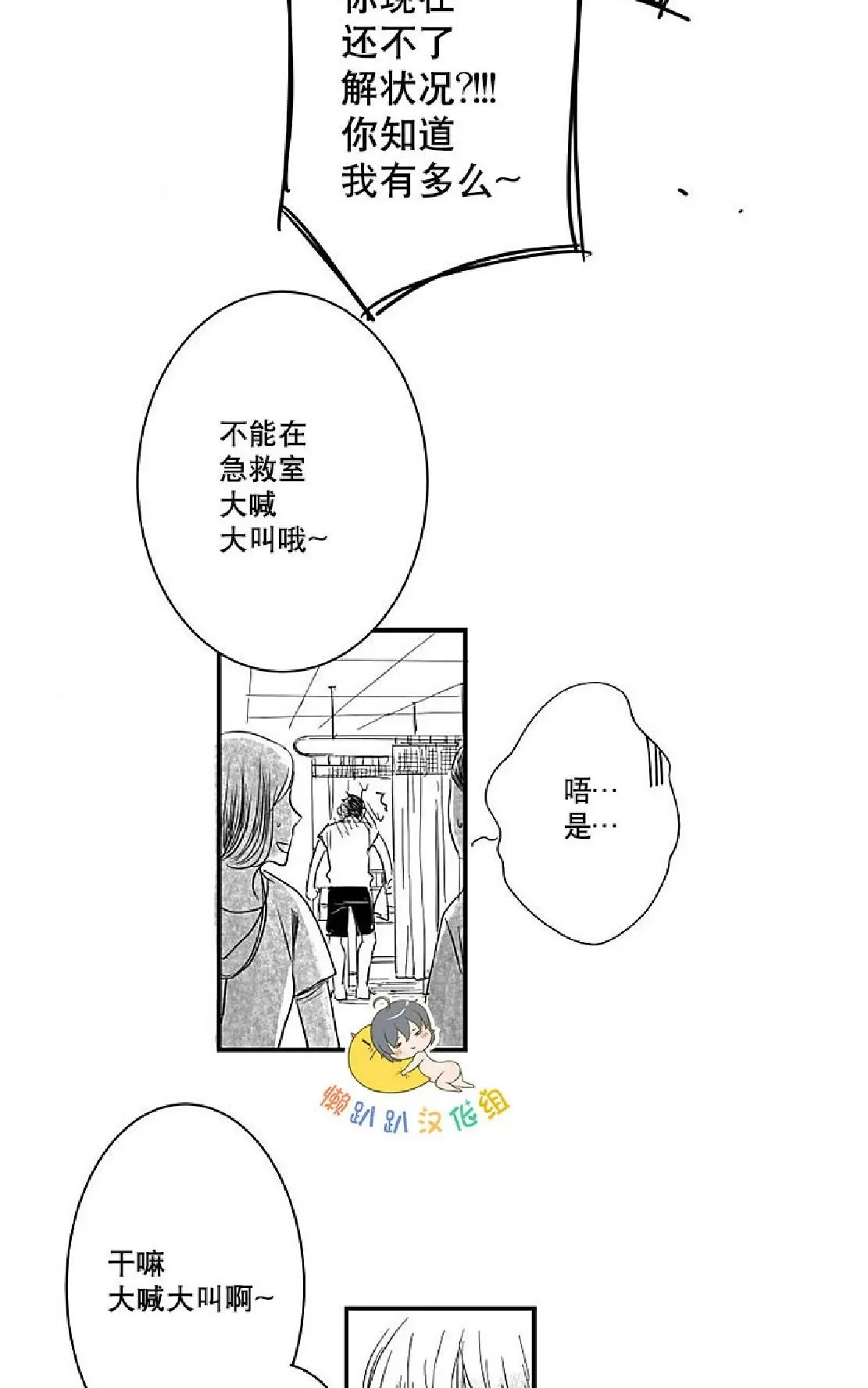 《不可抗力的他》漫画最新章节 第4话 免费下拉式在线观看章节第【47】张图片