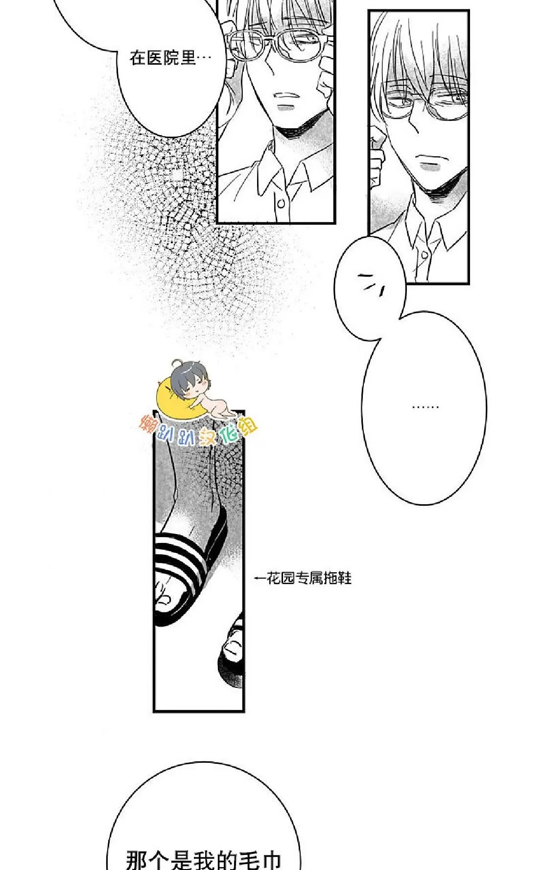 《不可抗力的他》漫画最新章节 第4话 免费下拉式在线观看章节第【48】张图片