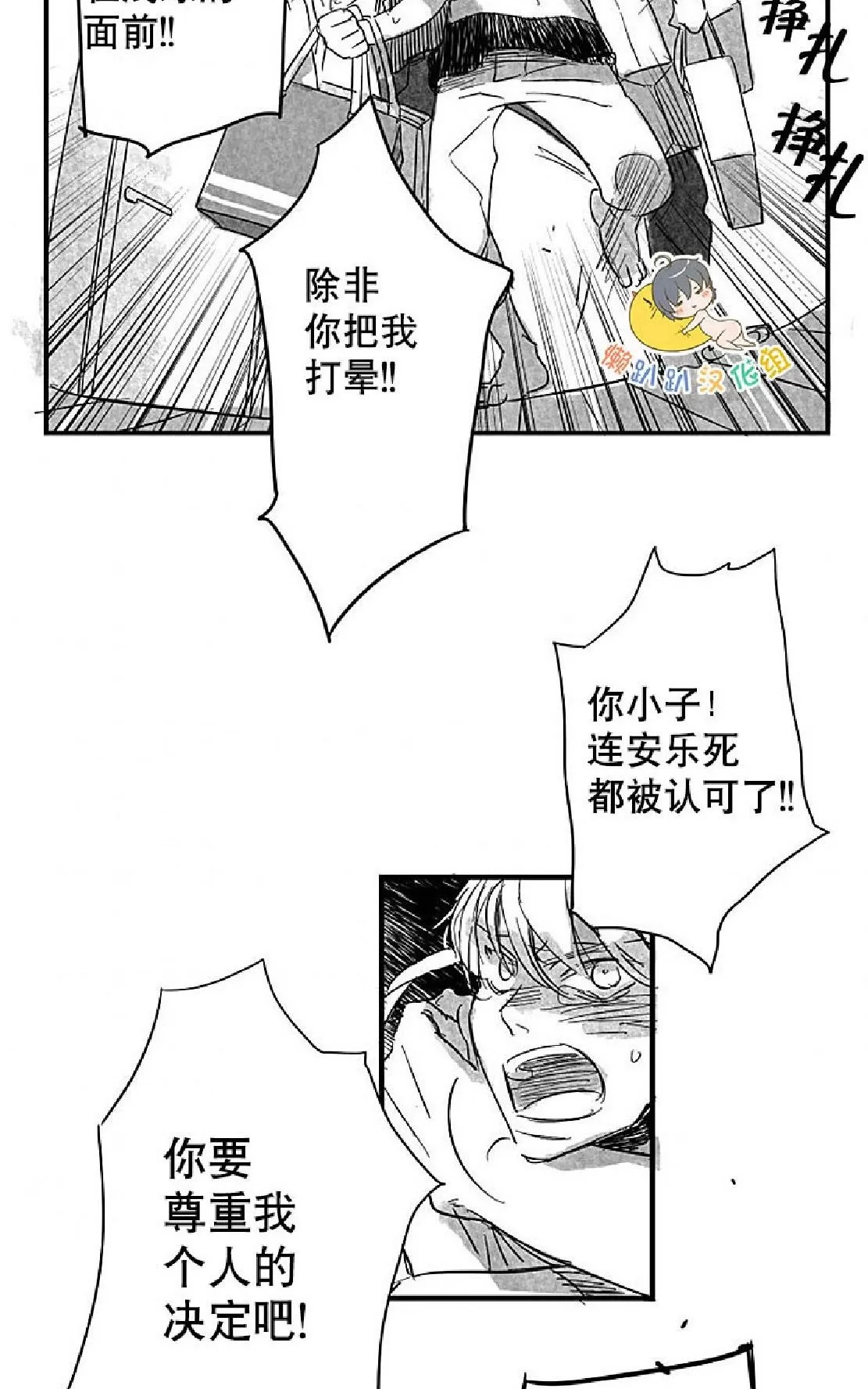 《不可抗力的他》漫画最新章节 第4话 免费下拉式在线观看章节第【53】张图片