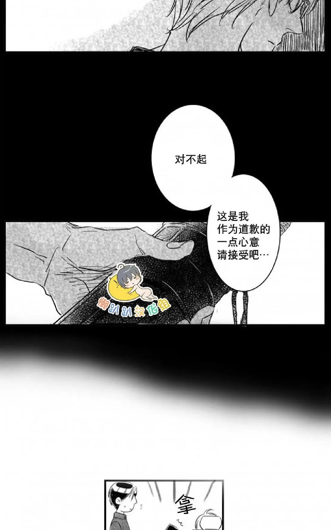 《不可抗力的他》漫画最新章节 第3话 免费下拉式在线观看章节第【2】张图片