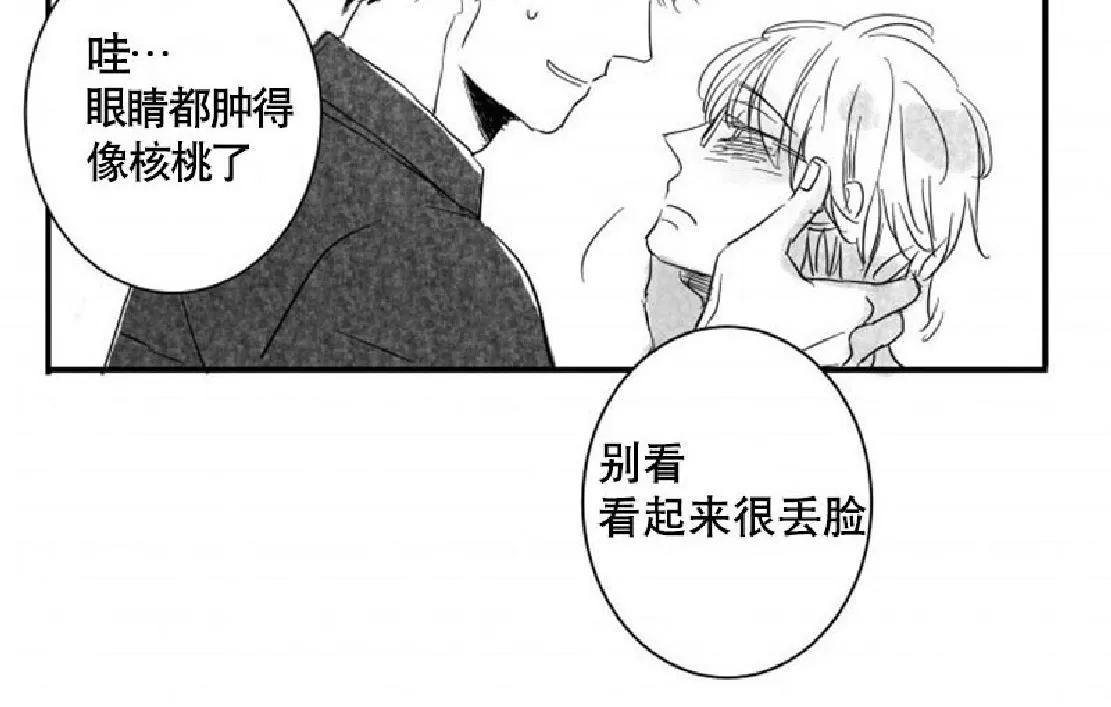 《不可抗力的他》漫画最新章节 第3话 免费下拉式在线观看章节第【7】张图片