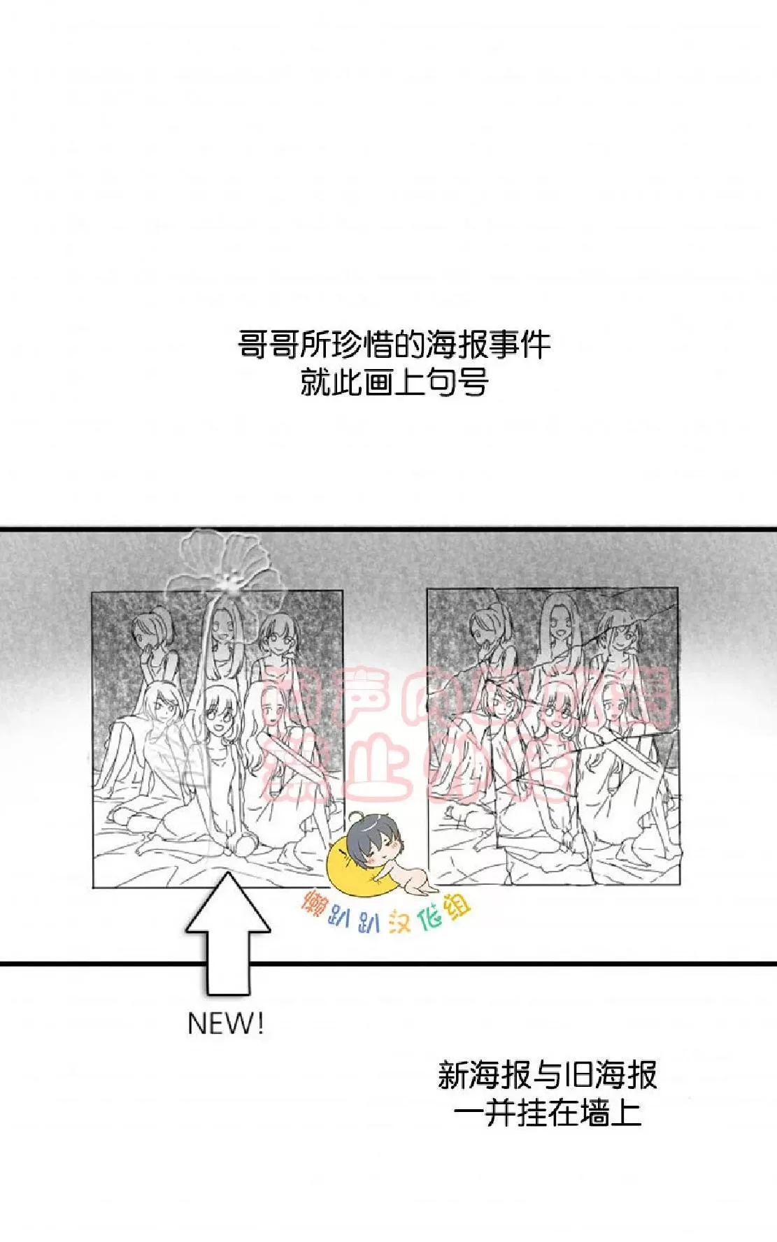 《不可抗力的他》漫画最新章节 第3话 免费下拉式在线观看章节第【9】张图片