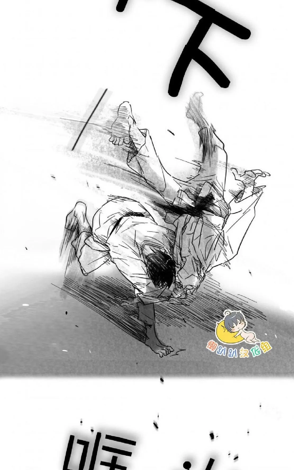 《不可抗力的他》漫画最新章节 第3话 免费下拉式在线观看章节第【12】张图片