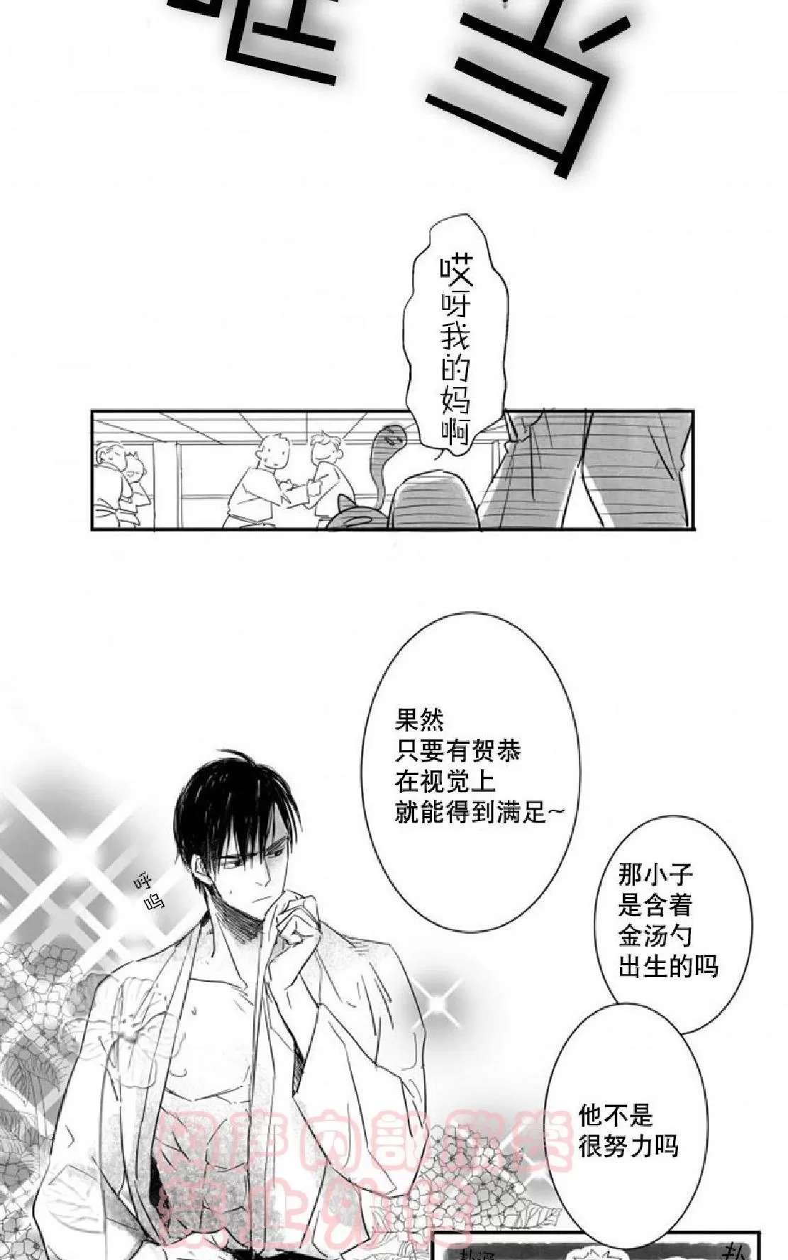 《不可抗力的他》漫画最新章节 第3话 免费下拉式在线观看章节第【13】张图片