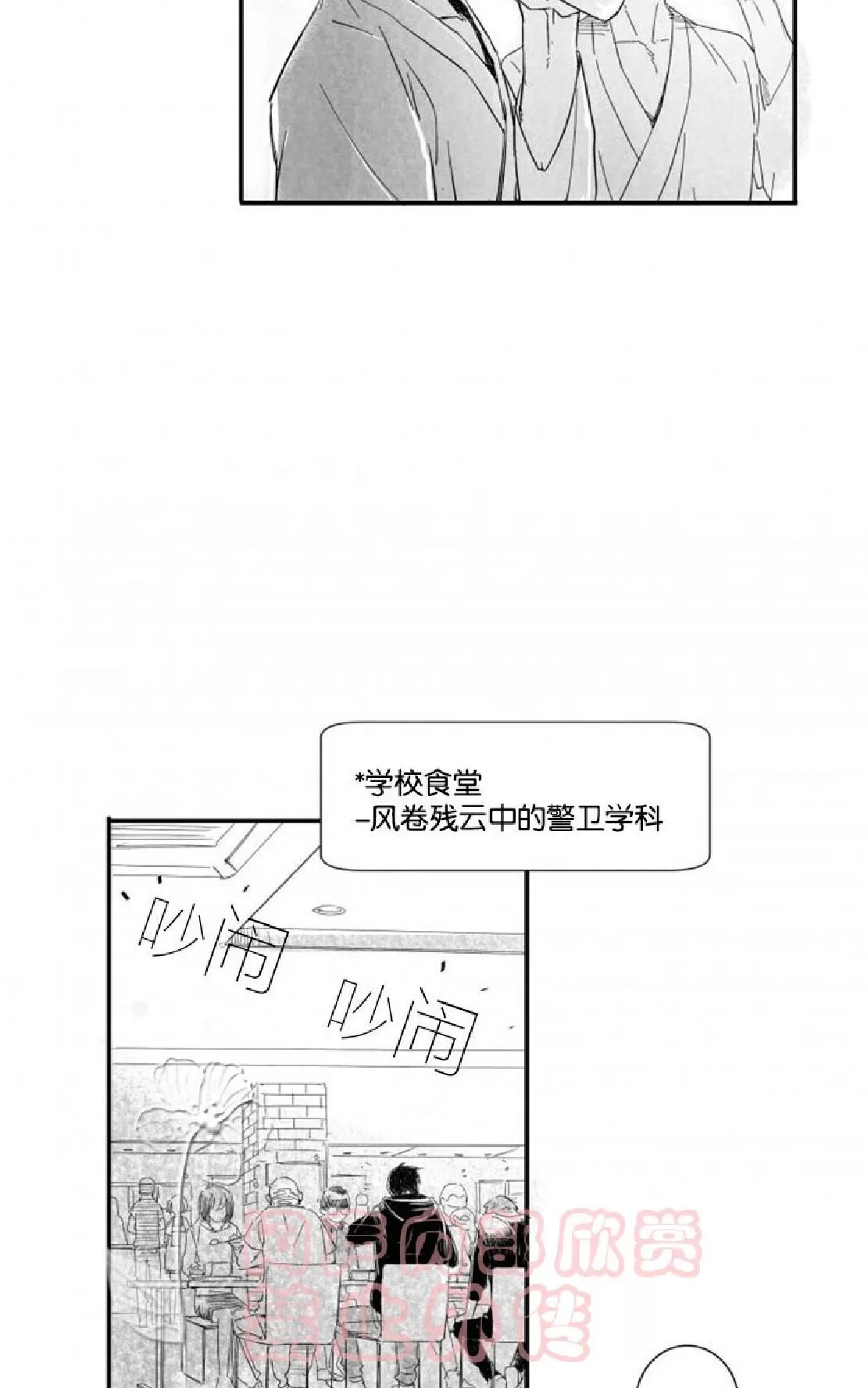 《不可抗力的他》漫画最新章节 第3话 免费下拉式在线观看章节第【15】张图片