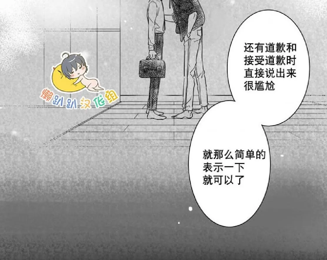 《不可抗力的他》漫画最新章节 第3话 免费下拉式在线观看章节第【27】张图片