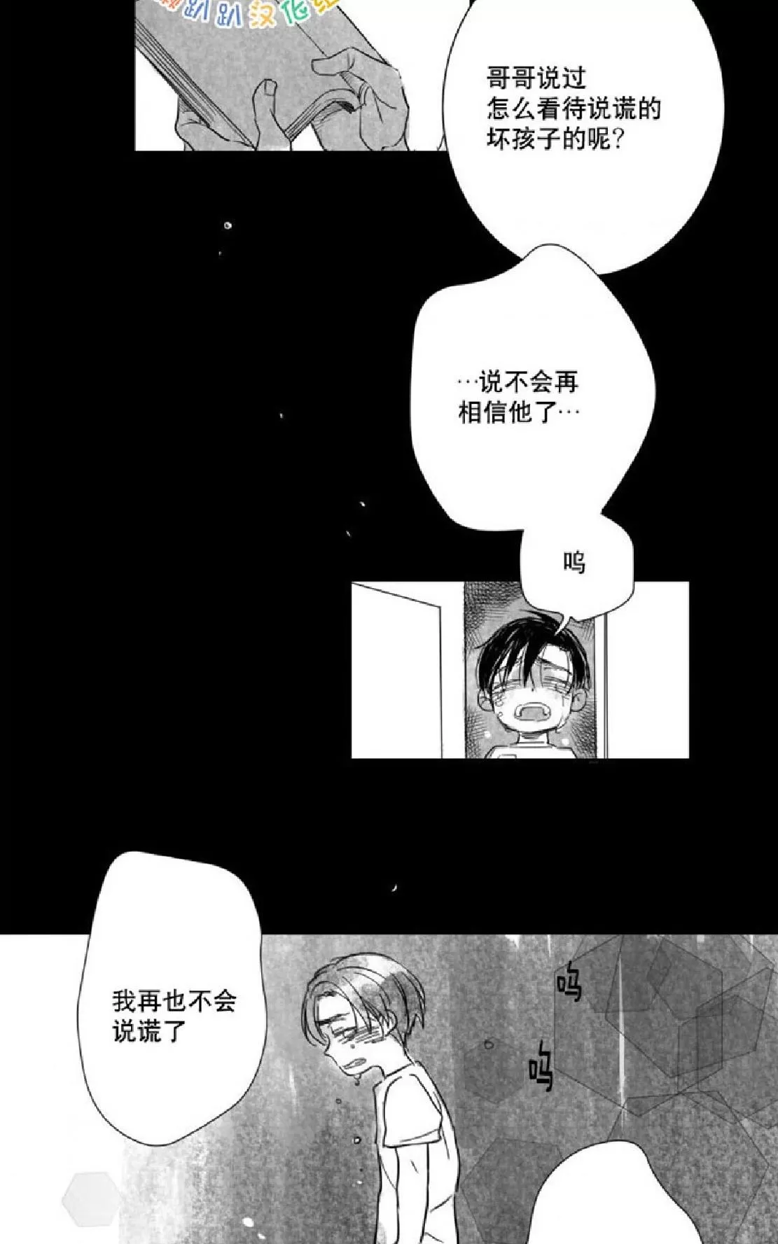 《不可抗力的他》漫画最新章节 第3话 免费下拉式在线观看章节第【30】张图片