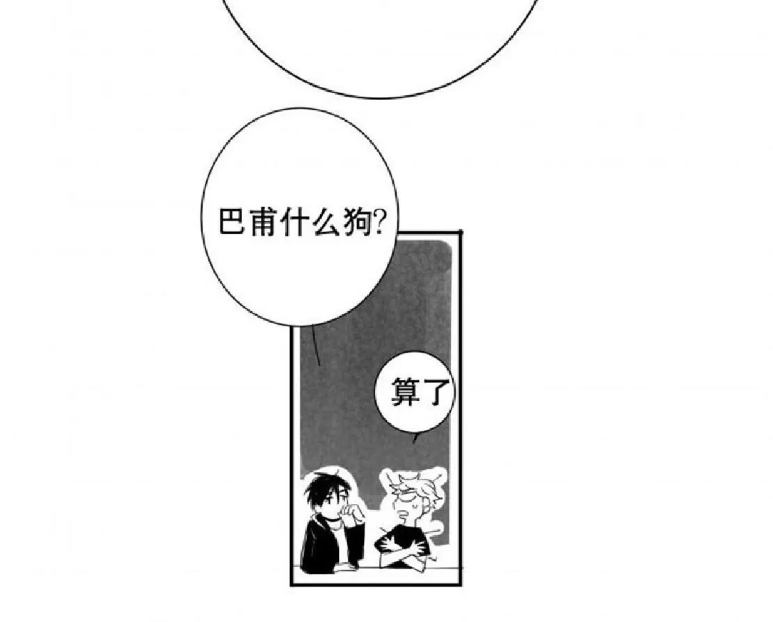 《不可抗力的他》漫画最新章节 第3话 免费下拉式在线观看章节第【34】张图片