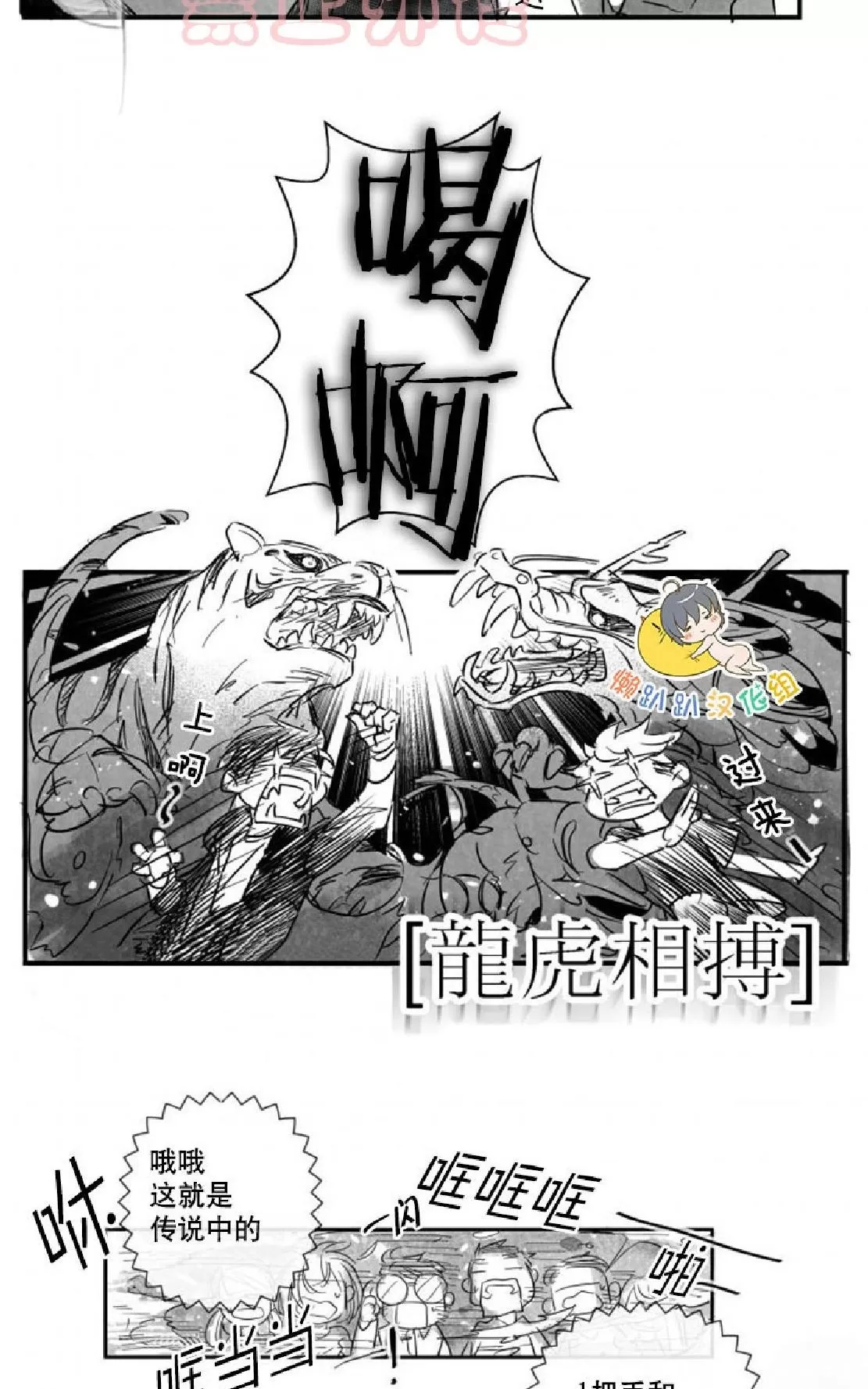 《不可抗力的他》漫画最新章节 第3话 免费下拉式在线观看章节第【39】张图片