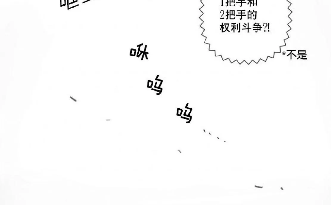 《不可抗力的他》漫画最新章节 第3话 免费下拉式在线观看章节第【40】张图片