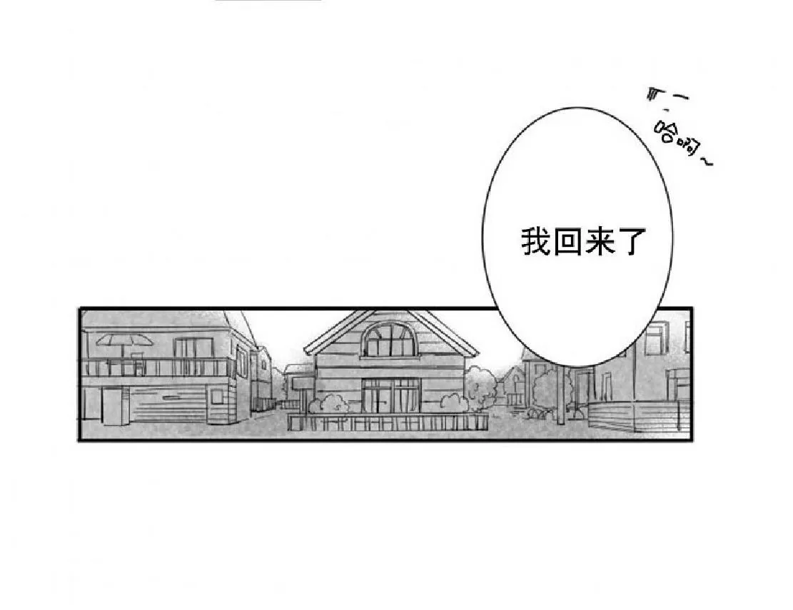 《不可抗力的他》漫画最新章节 第3话 免费下拉式在线观看章节第【47】张图片