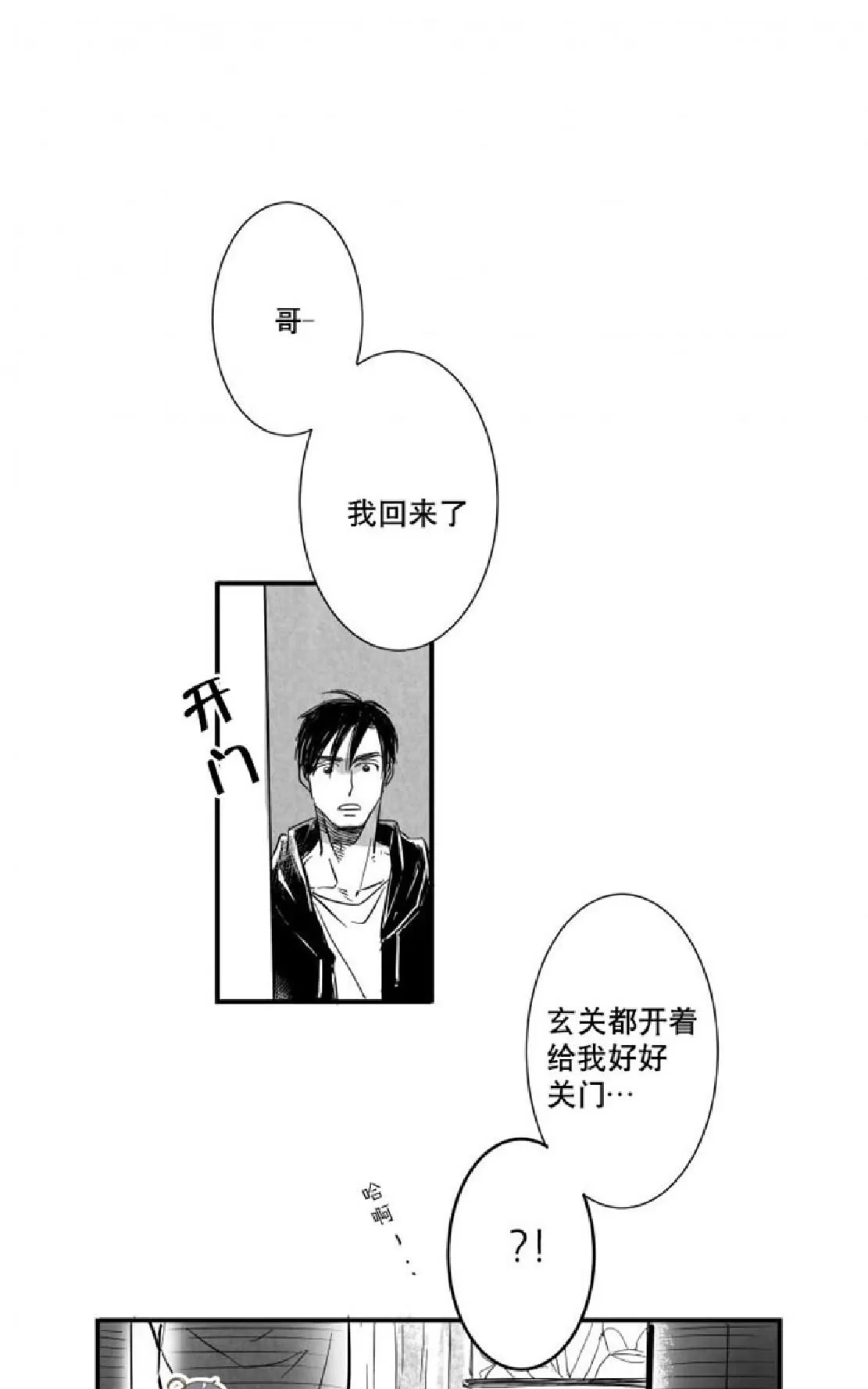 《不可抗力的他》漫画最新章节 第3话 免费下拉式在线观看章节第【48】张图片