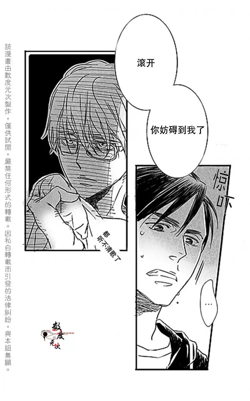 《不可抗力的他》漫画最新章节 第1话 免费下拉式在线观看章节第【10】张图片