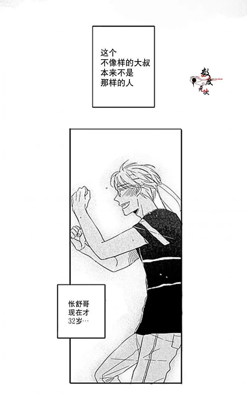 《不可抗力的他》漫画最新章节 第1话 免费下拉式在线观看章节第【14】张图片