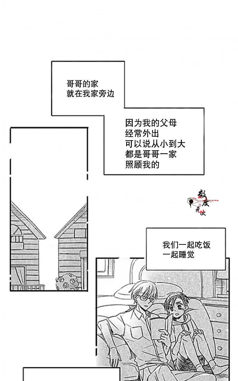 《不可抗力的他》漫画最新章节 第1话 免费下拉式在线观看章节第【18】张图片